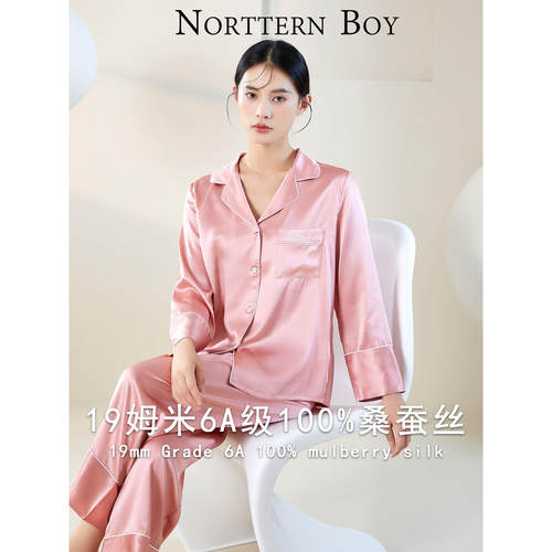 NortternBoy6A级100%桑蚕丝睡衣