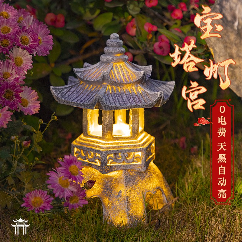 中式禅意石塔太阳能灯户外庭院装饰宫灯摆件花园民宿阳.台布置日