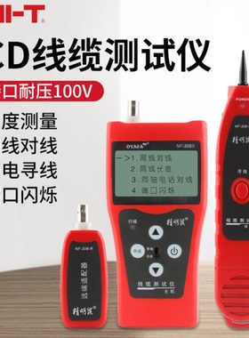 精明鼠NF-308网络寻线仪查线器网线长度断点多功能抗干扰测线试仪