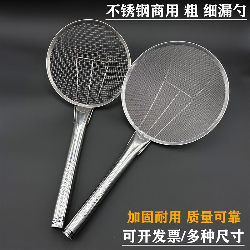 不锈钢加密网捞面过滤粗网捞勺商用笊篱家用厨房大号X油炸漏网漏
