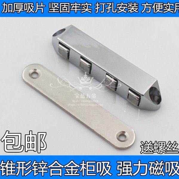 合金柜吸门吸强磁吸衣柜锥形柜吸碰珠卡扣强碰门碰橱柜门磁吸柜吸,基础建材,碰珠,淘宝优惠券,粉丝福利购,淘宝优惠卷