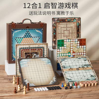 送男孩子的生日礼物飞行棋小学生网红爆款I8-12岁多功能棋盘多合