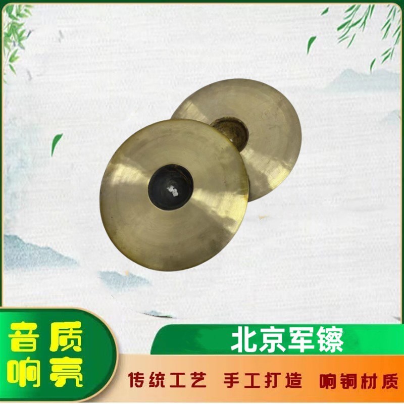 锣鼓队京镲响铜镲大小京钹腰鼓镲铪子专业剧团镲锣X鼓镲秧歌道具