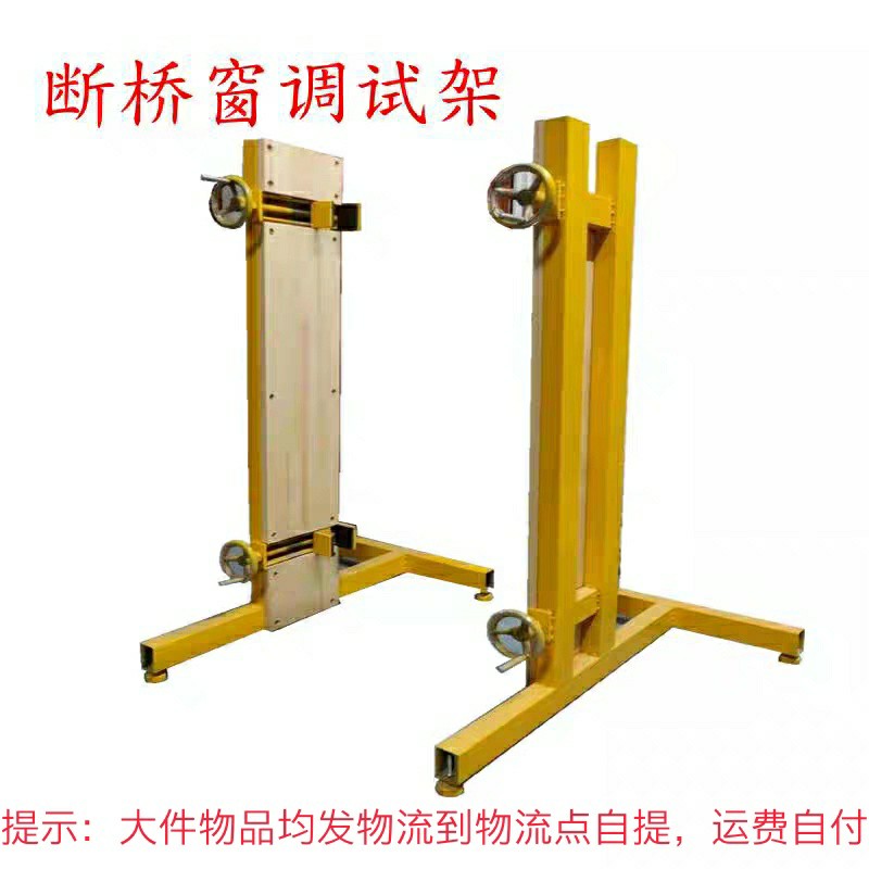 门窗推拉门调试架铝合金断桥铝门窗简易调试架P门窗设备简易调试