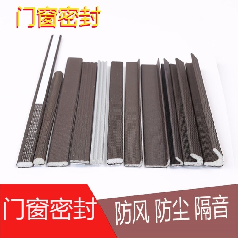 防盗门密封条门窗木门缝防风隔音防尘防撞PUL包覆式v型l型自粘胶