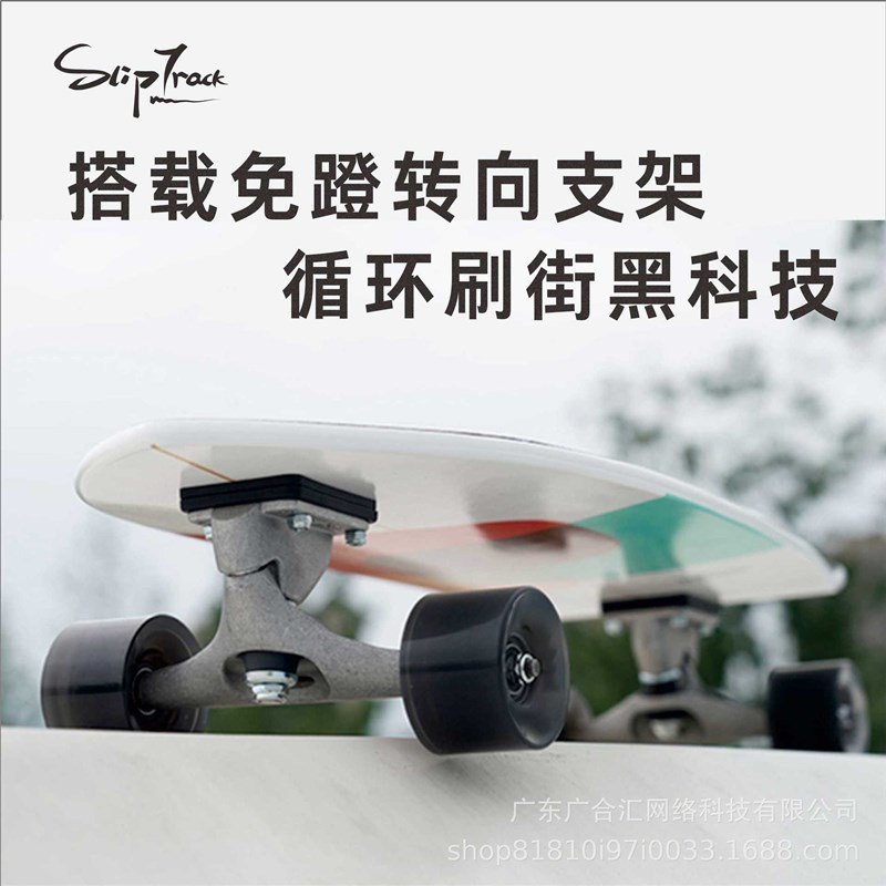 2023款专业免蹬冲浪滑板支架CX4路冲PU桥代步适配器W丝滑灵活旋转