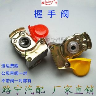 重汽挂车快速接头带阀不带阀握手阀螺旋管制动连接头刹车气管接头