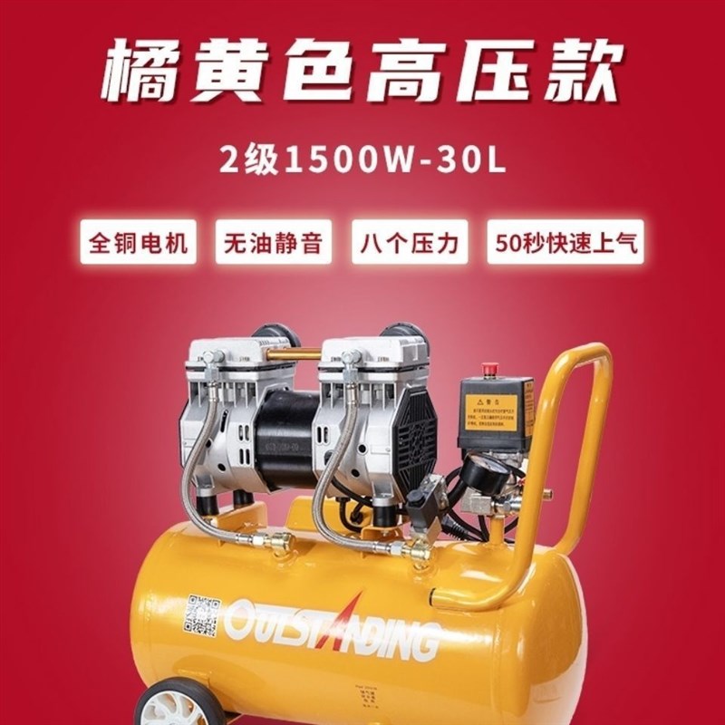 气泵空压机烫画机专用压缩机小型空气压缩机吹N尘气泵无油静音30