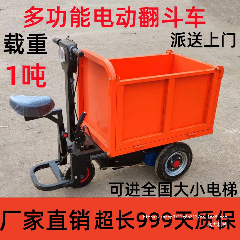 工地电动手推车建筑灰砖拉搬运车养殖上料翻斗S车三轮斗车拉粪车