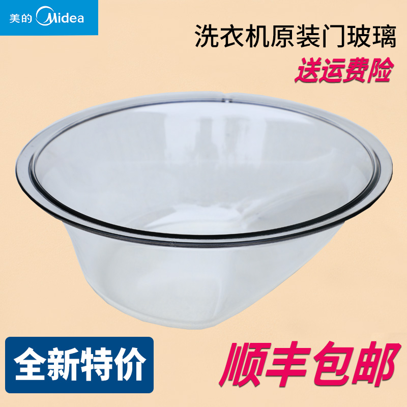 适用小天鹅滚筒洗衣机TG80V20WX观察C透视门玻璃配件TG80-1420WDX