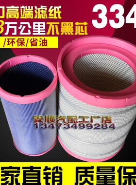 K3空气空气滤芯红货车适用PU红滤清器3空滤滤芯岩杰狮岩杰狮42