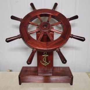领航舵实木船舵装饰品摆件办公室摆设客厅家居木质工艺品商务礼品