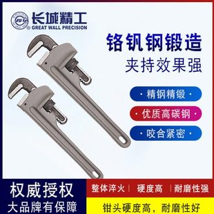 长城精工铝合金管钳12/14/18/24/36寸多功能快速重型水管钳工业级