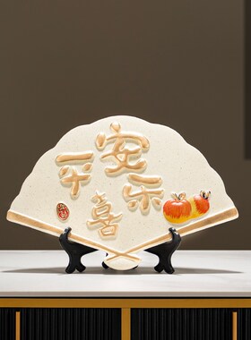 新中式古风陶瓷扇子摆件工艺品家居E电视柜酒柜玄关博古架装饰礼