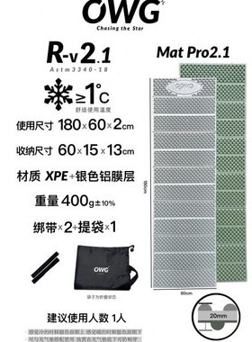 OWG蛋巢垫铝膜防潮垫徒步露营野营折叠蛋槽垫加厚加宽休息午睡垫