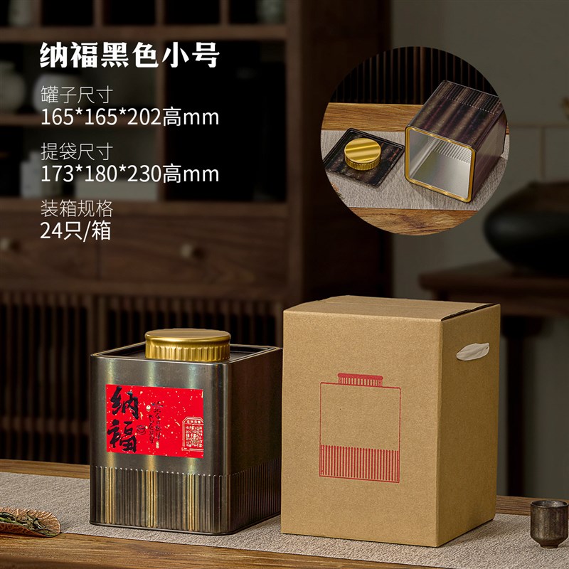 新款大号金属罐茶叶盒方形铁罐普洱散茶白牡丹小青V柑红茶陈皮罐