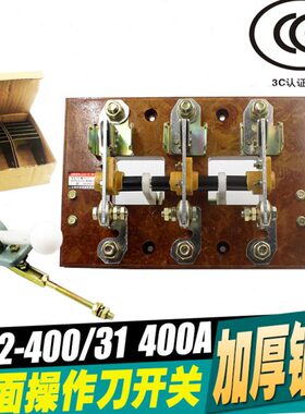 侧装0闸投0式面-隔离开关 1侧H3/40刀开关D单刀启操作40A12开