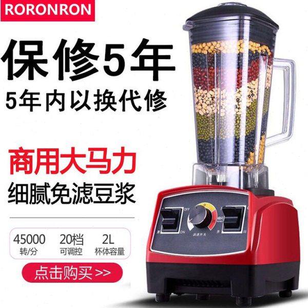 新款破壁机家用多功能料理机榨汁搅拌豆浆辅食奶昔商用碎冰机,厨房电器,破壁机,淘宝优惠券,粉丝福利购,淘宝优惠卷