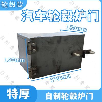 汽车轮毂炉门柴火灶移动柴火炉门农村土灶户外灶台家用地锅加厚特