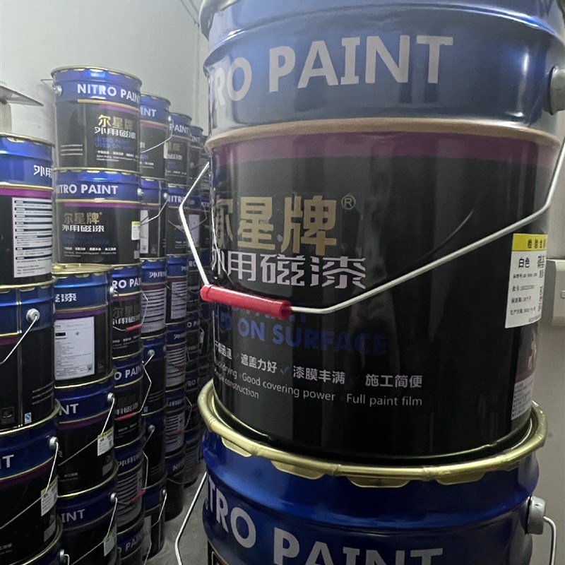 尔星牌硝基外用磁w漆木器漆金属防锈油漆