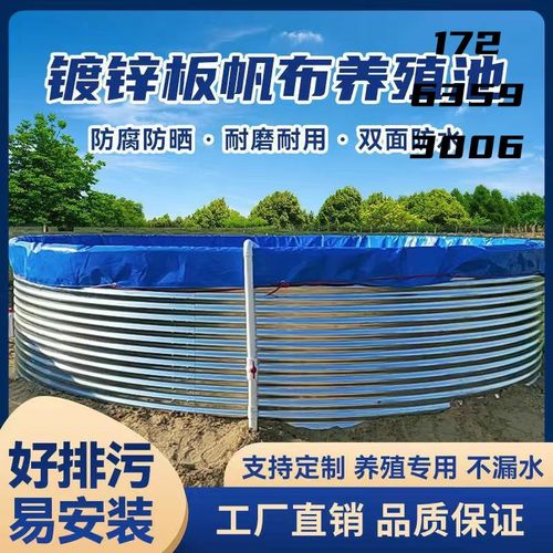 大型户外帆布鱼池镀锌板高密度圆养殖水池虾O池刀刮布加厚蓄水池