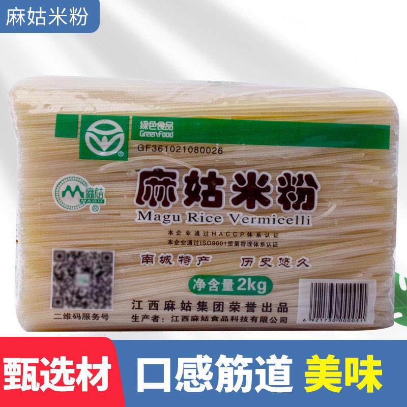 包邮江西米粉干南城过桥米线桂林南昌拌煮炒粉丝2kg