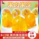 果肉果冻5斤蜜桔菠萝水晶之恋多口味水果混装 整箱