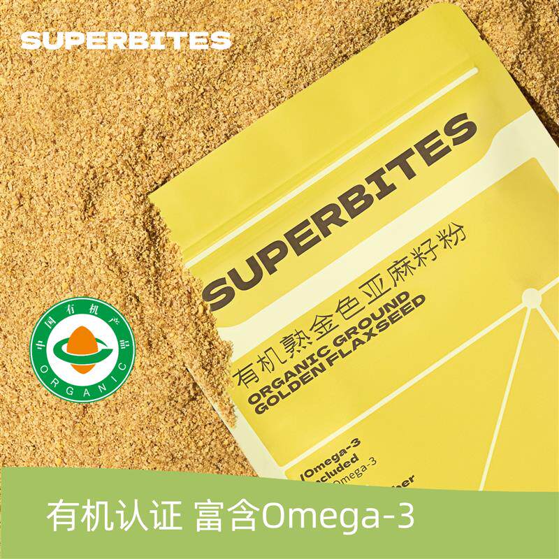 有机黄金亚麻籽子粉熟粉即食营养高蛋白膳食粉代餐