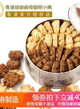 香港珍妮曲奇饼干进口零食640g/2mix双味牛油咖啡奶油