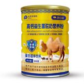 买二发三罐骆驼奶粉高钙营养益生菌粉500克罐装 成年驼奶粉蛋白粉
