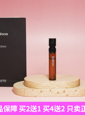 Aesop伊索Aurner蓓芳咏Virēre薇绿Hwyl炽Tacit悟Rozu馥香水小样