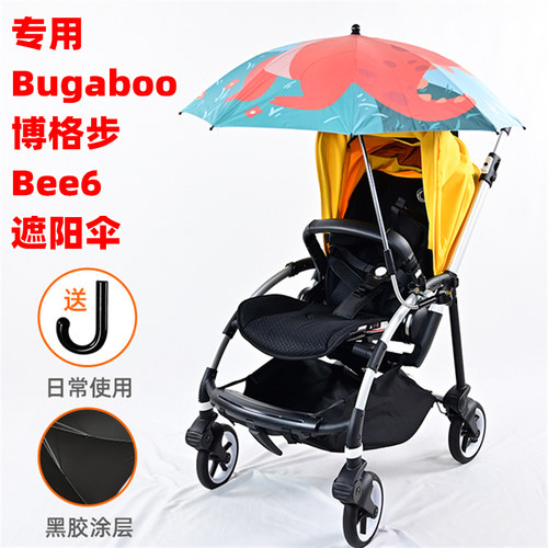 专用Bugaboo博格步Bee6婴儿推车遮阳伞防晒挡光儿童车太阳伞雨伞