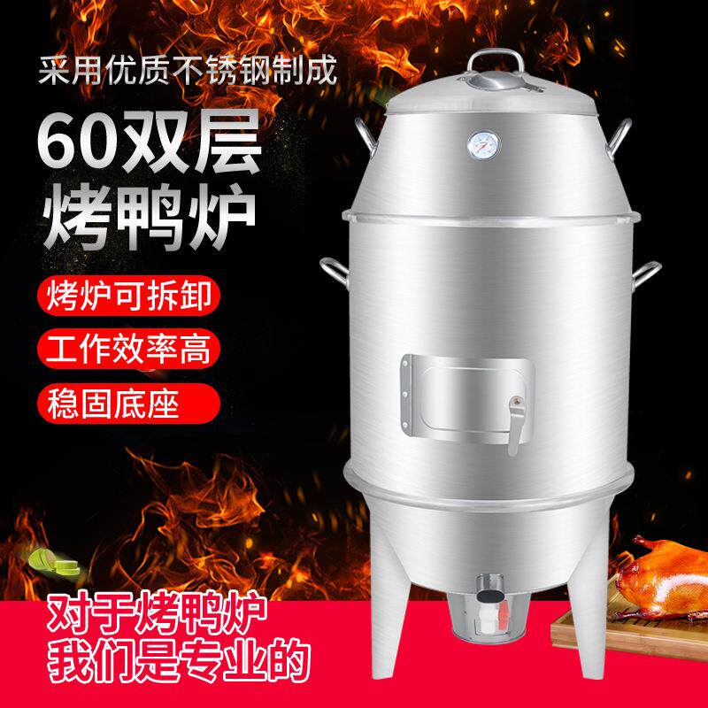 60双层小型烤鸭炉家用木炭多功能烧鸡烤羊排烤羊腿烤肉烤串
