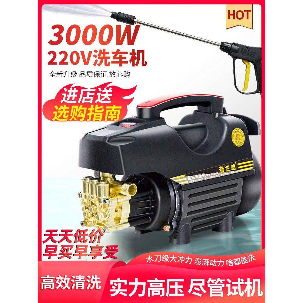洗车机220v家用压水枪强力洗地水泵新型压清洗机电动刷车神器