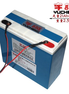 宇诚20A磷酸铁锂电池 磷酸铁锂电池组 12V20AH磷酸铁锂电池