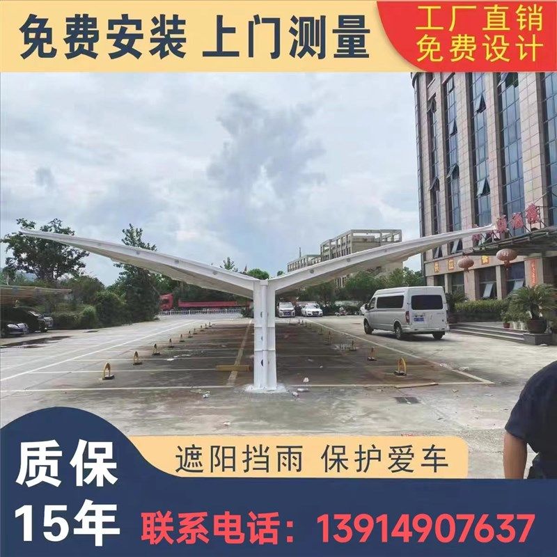 膜结构停车棚汽车棚充电桩电动车棚景观棚遮阳雨蓬钢结构汽车棚蓬,户外/登山/野营/旅行用品,遮阳篷/雨篷/车篷/广告篷,淘宝优惠券,粉丝福利购,淘宝优惠卷