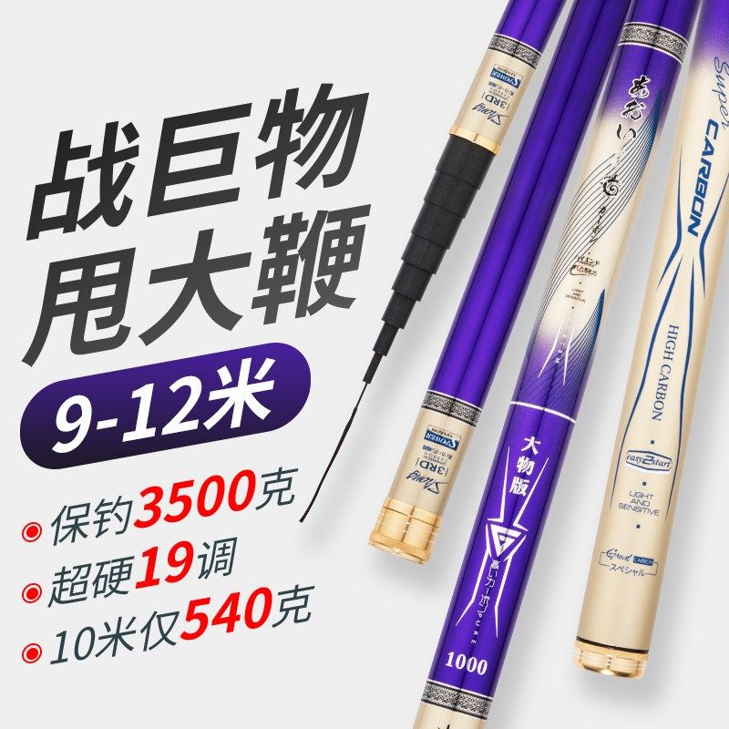 翘嘴甩大鞭碳素大物竿10/11/12米超轻超硬鱼竿巨物钓鱼竿,户外/登山/野营/旅行用品,台钓竿,淘宝优惠券,粉丝福利购,淘宝优惠卷