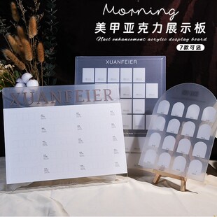 36色9色日式亚克力展示板美甲色卡展示架甲油胶高级16色美甲色板