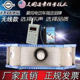 声W扬声器广告汽车车载60扩音大功率四方乐0位车顶喇叭宣 速发新品