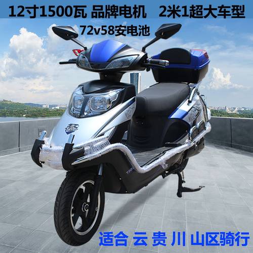 大型途牛电摩长跑王72v电瓶车外卖爬坡100A电动车男士双人踏板车