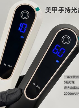 桐Nail美甲专用便携式蓄电手持灯  触屏 速干