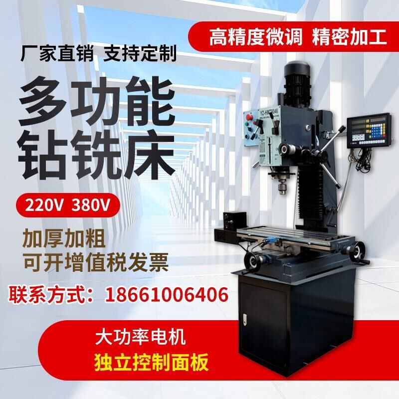 厂促启铣床多功能钻铣家用型钻梦铣一床体机床微小型铣床高精度台