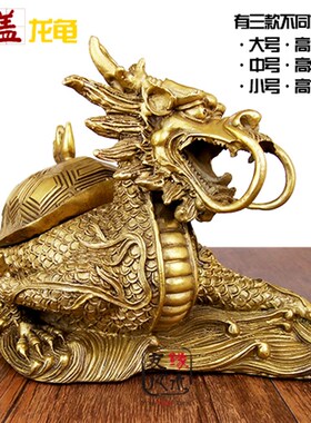 纯铜龙龟摆件开盖龙头龟烟灰缸风水玄关聚宝盆招财聚财办公室