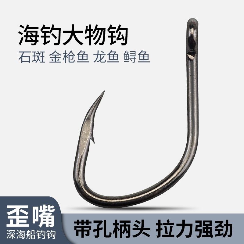 海钓鱼钩船钓石斑钩大号大物钩歪嘴钩带圈带孔管付钩放流钩10771,户外/登山/野营/旅行用品,鱼钩,淘宝优惠券,粉丝福利购,淘宝优惠卷