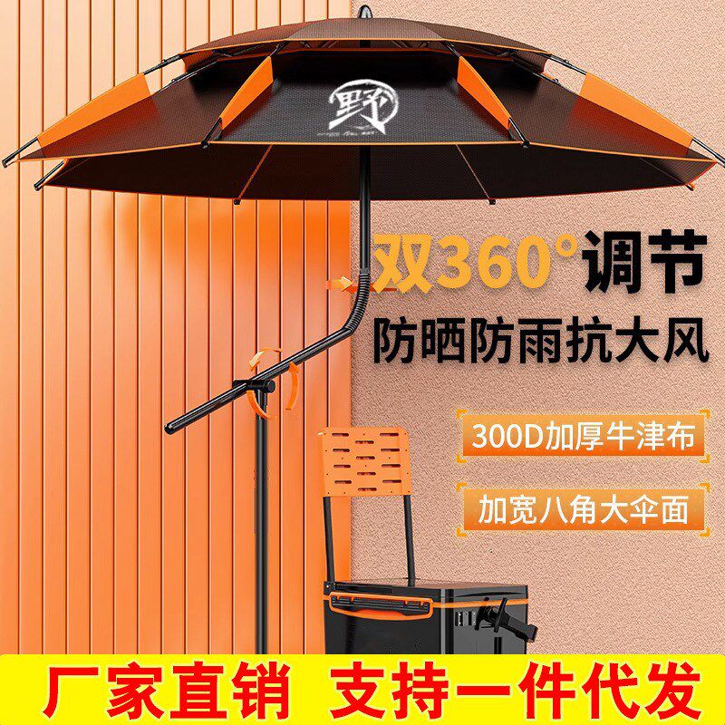 钓鱼伞大钓伞防风万向伞2023新款拐杖伞遮阳伞户外防晒垂钓伞