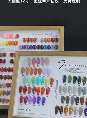 美甲木制展示相框摆台甲油胶打版色卡展示架日式网红高档色板甲片