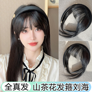 假发发箍空气浏海一体式真发遮白发自然前额法式齐浏海假发片头帘