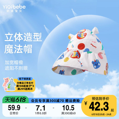 宝宝渔夫帽夏季男童遮阳帽夏款女童童装一岁婴儿盆帽儿童帽子夏装
