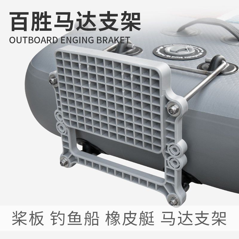 桨板冲锋舟马达挂板充气冲锋舟橡皮艇钓鱼船推进器船艉板马达支架,户外/登山/野营/旅行用品,皮划艇充气艇,淘宝优惠券,粉丝福利购,淘宝优惠卷