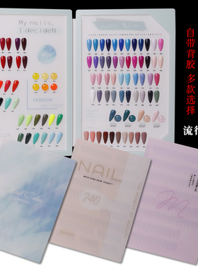 日式网红款色板美甲展示板镶嵌式打版甲片色卡本96色240色样板册